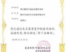 修了合格证  