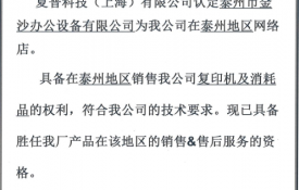 网络店资格证明书